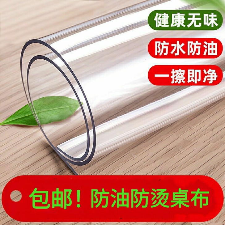 包邮软玻璃桌布放油防水防烫pvc透明茶几桌...