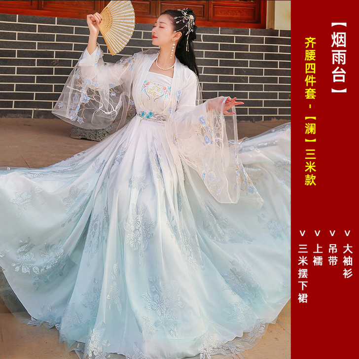 烟雨台汉服女正品原创中国风飘逸古风白菜正版...