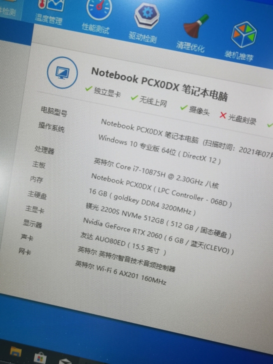 雷神i7-10875H八核GTX2060游...