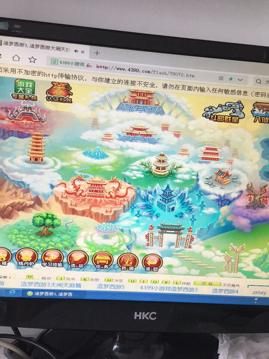 造梦西游3之大闹天庭篇极品账号