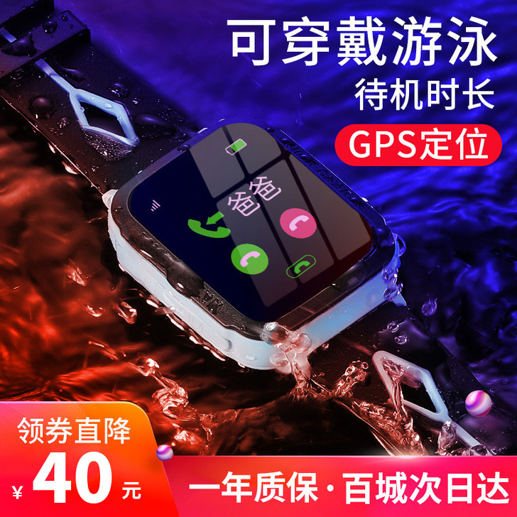 古讴卡儿童智能防水电话手表多功能定位小学生...
