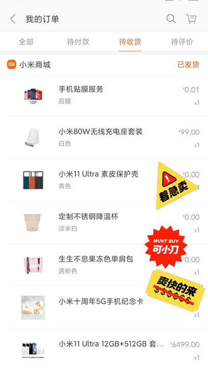 小米11 ultra 白色12G+512G...