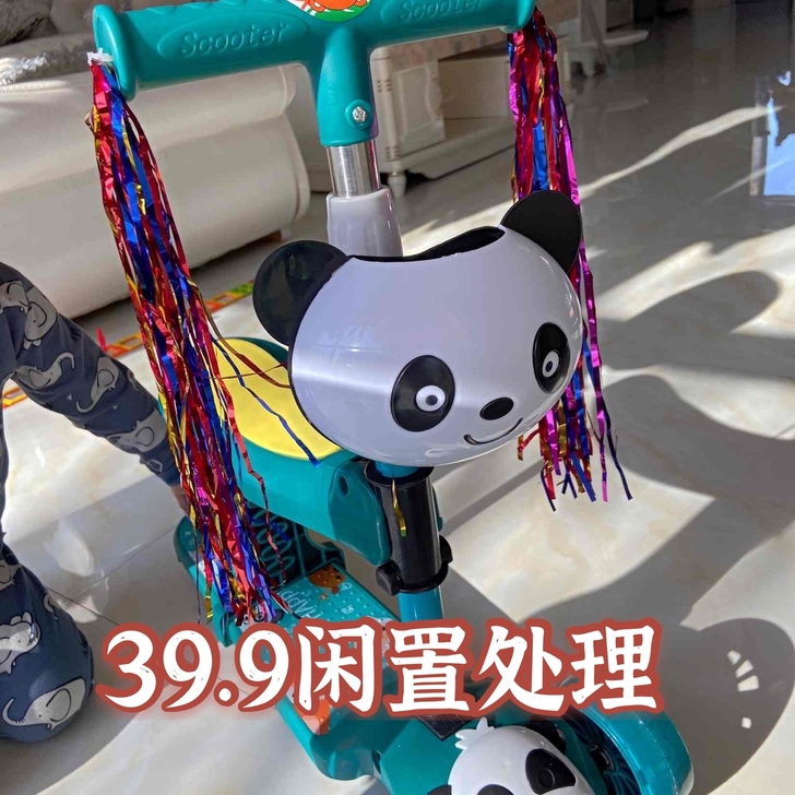 给亲戚家 孩子买的滑板车便宜出，39.9包...
