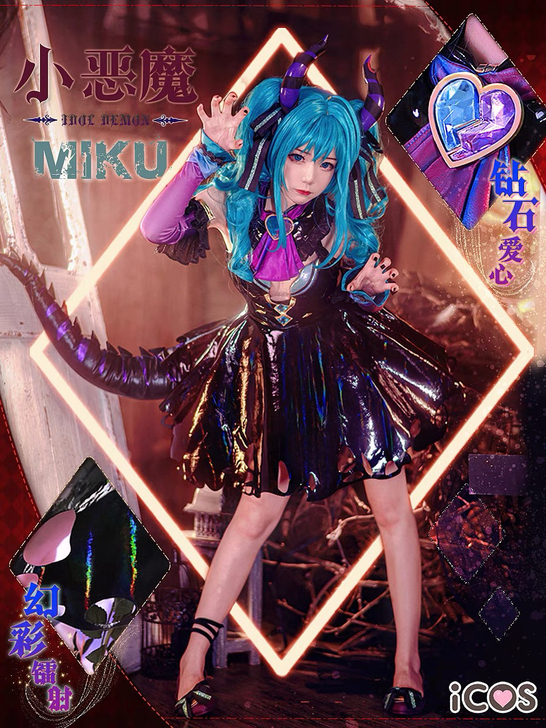 Cos出租 初音未来miku小恶魔全套ic...