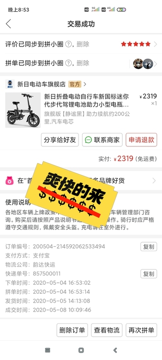 二手折叠电动车出售。2020年5月份购入，...