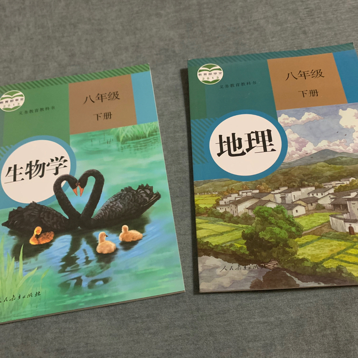 地理、生物八年级下册教材,人教版,基本全新...