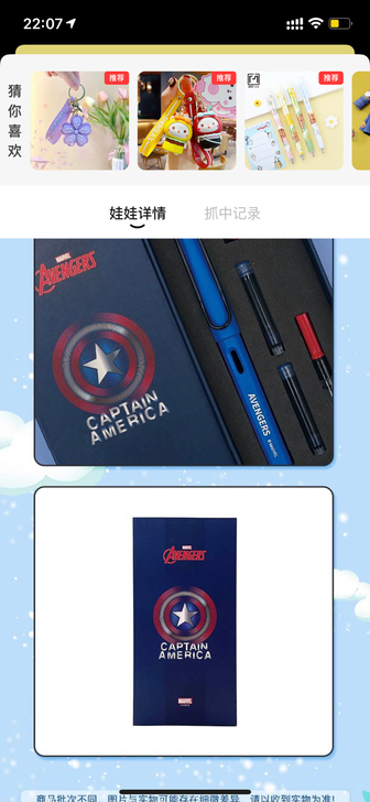 正版迪士尼美国队长钢笔