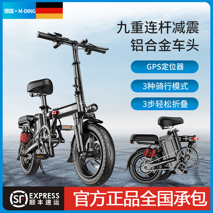 德国名顶折叠电动自行车锂电池代驾超轻小型助...