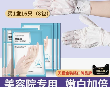 屈臣氐手膜女细嫩双手细纹嫩白保湿补水去死皮...