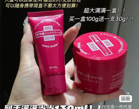 三井尿素护手霜买3送3！300g+150g...