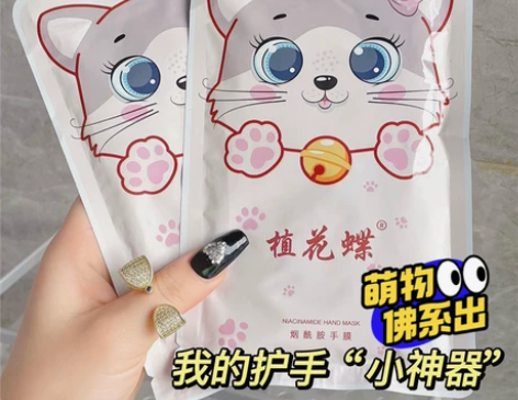 【6只6.99元包邮】猫爪手膜嫩白皱纹粗糙...