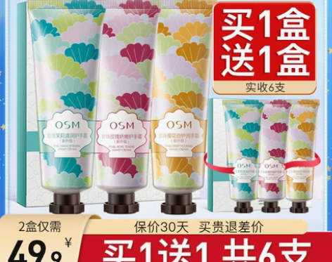 欧诗漫护手霜女士滋润长效保湿补水不油腻秋冬...