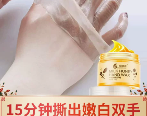 手膜手蜡嫩白保湿去死皮角质淡化细纹脚膜护手...