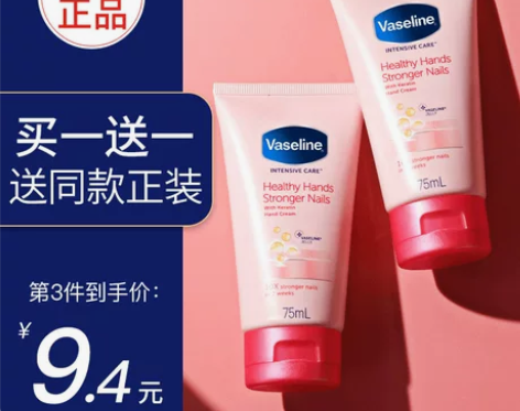 凡士林护手霜女男士夏季嫩白滋润保湿补水不油...