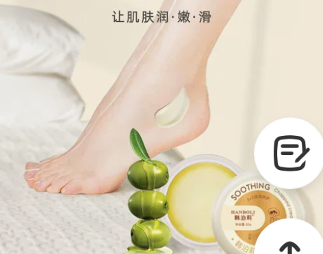 手霜护理手霜屈臣氏 皴裂膏滋润脚后跟手足防...