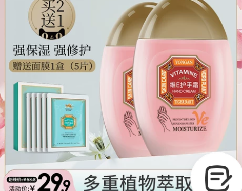 手霜手部永安虎标维E护手霜女滋润保湿补水小...