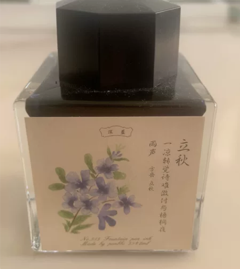 坛笔 Penbbs 墨水 513号 立秋 ...