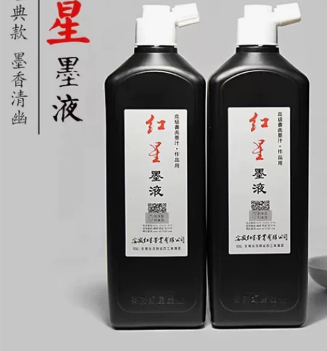 红星墨汁墨水毛笔字书法国画专用 墨液不沉淀...