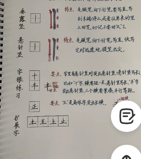 控笔练习!3-18岁小学生幼儿童控笔训练硬...