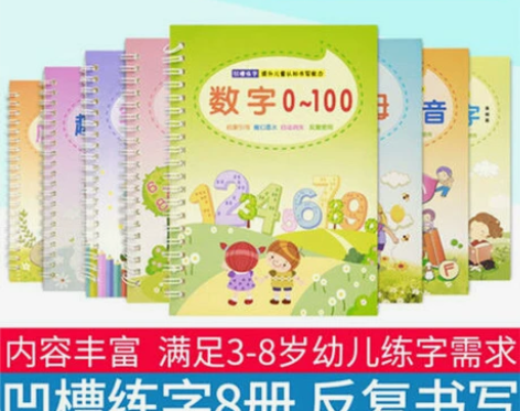 3-8岁儿童练字帖凹槽数字拼音描红本幼儿园...