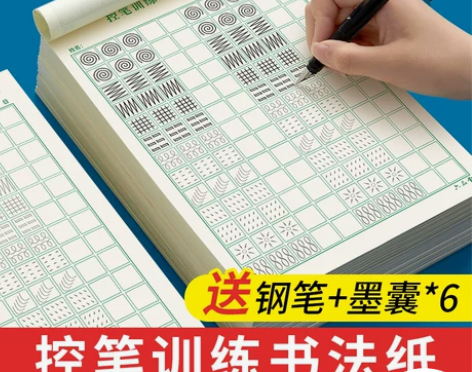 六品堂小学生楷书练字帖 小学生控笔训练练字...
