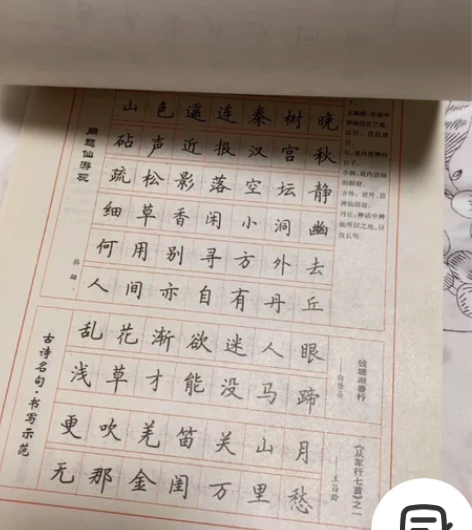 卢中南吴玉生字帖。16开，孤本独家出售。2...