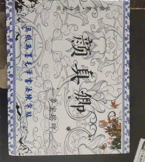 颜真卿字帖  多宝塔碑16张 1本13.8...