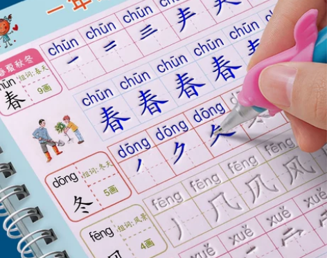 小学生楷书练字帖 小学生一年级二年级三上册...