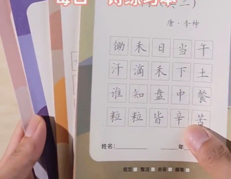 古诗词字帖成人练字速成学生楷书硬笔书法临摹...