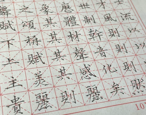 楷书小楷琴赋｜书法｜手抄字帖 感兴趣的话点...