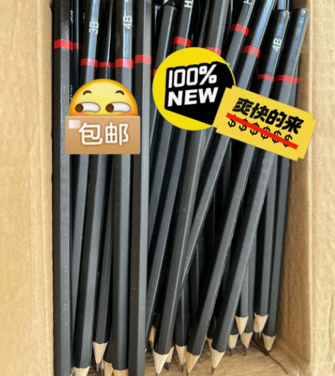 素描铅笔100支混装仅售29.8元，型号齐...