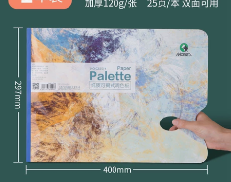 马利H015大号椭圆调色板梅花盘三线板木质...