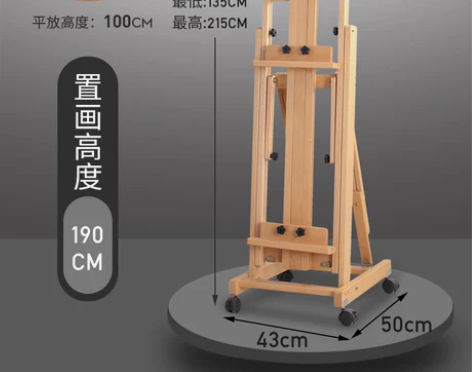画架美术生专用榉木制平立两用国画油画落地实...