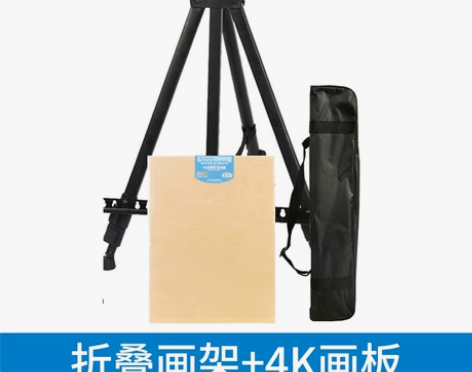 博格利诺户外写生素描画架 画板不见了,需要...