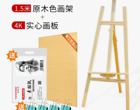 多功能实木画架油画架子榉木制支架式折叠落地...