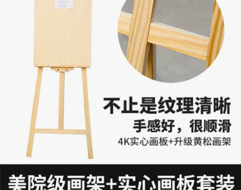 限今天，特价特价，急售，全新，爱涂图画板画...