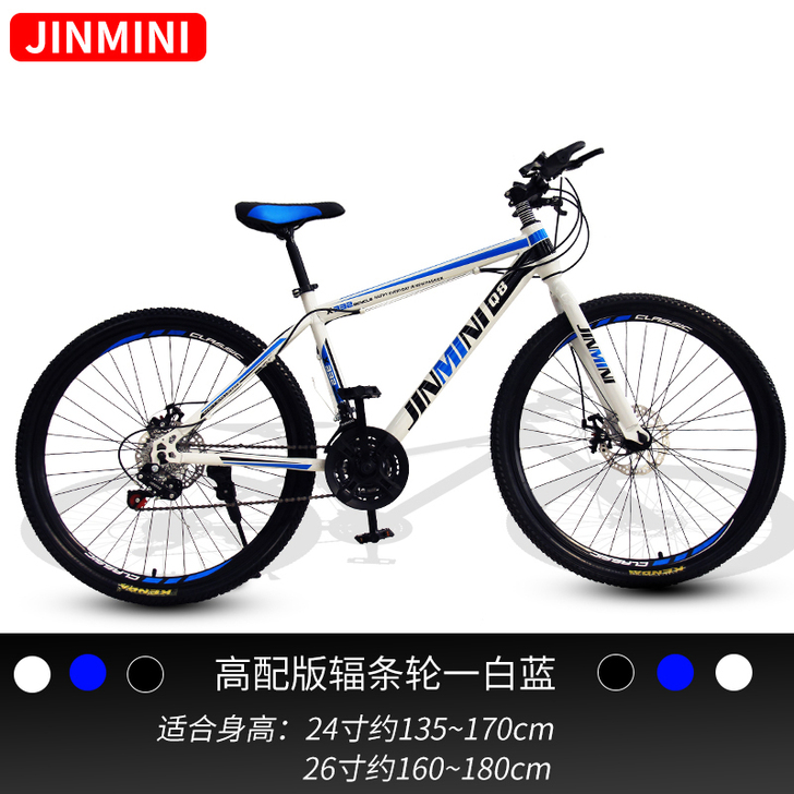 山地自行车成年男女减震变速青少年学生轻便代...
