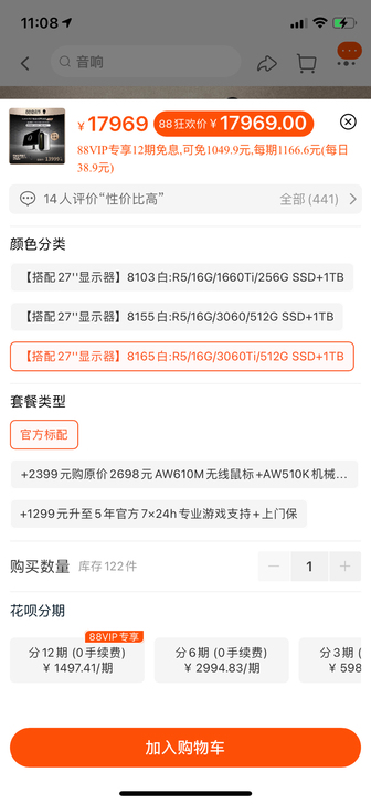 外星人3060ti单主机原封国行