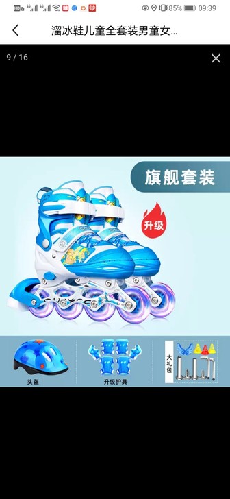 溜冰鞋儿童全套装男童轮滑鞋旱冰可调节大小码...