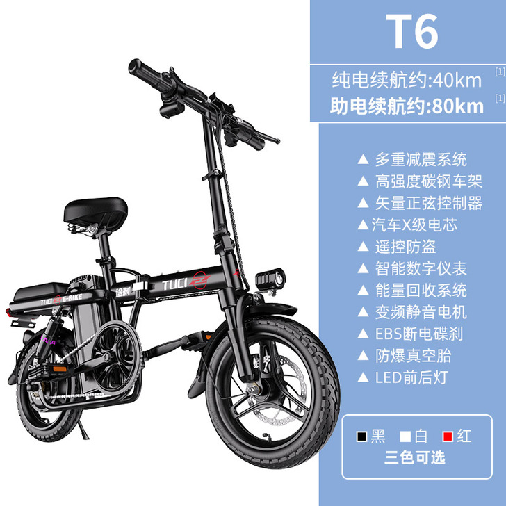 途刺 电动自行车