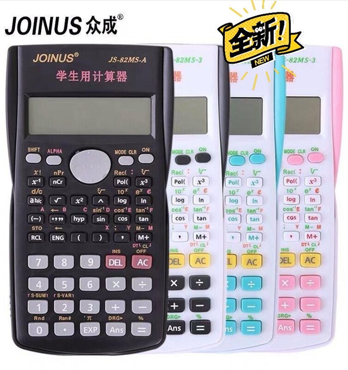 函数计算器多功能学生专用考试科学卡通可爱彩...