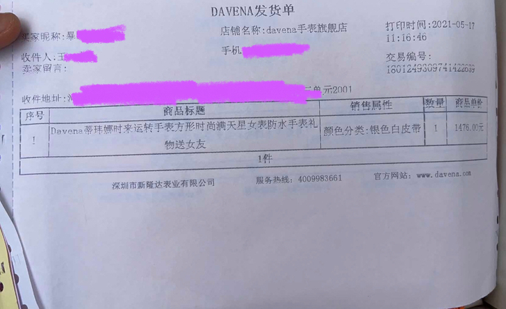 Davena 腕表 礼盒啥的都在99新