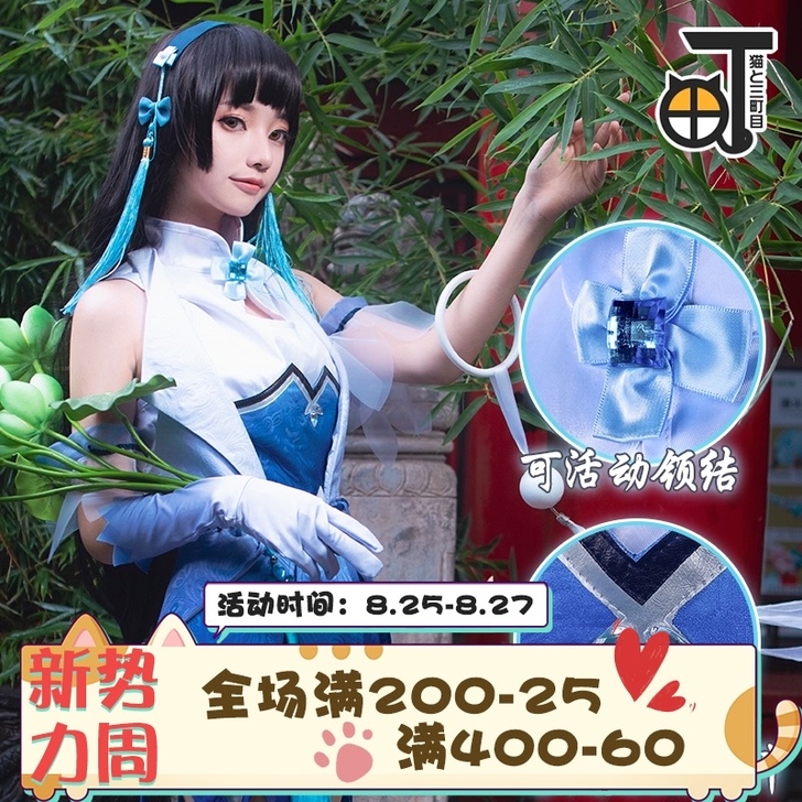 三町目 Cosplay女装