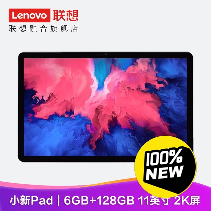 联想小新pad2k屏，京东入手，买了一直闲置，几乎全新，可打