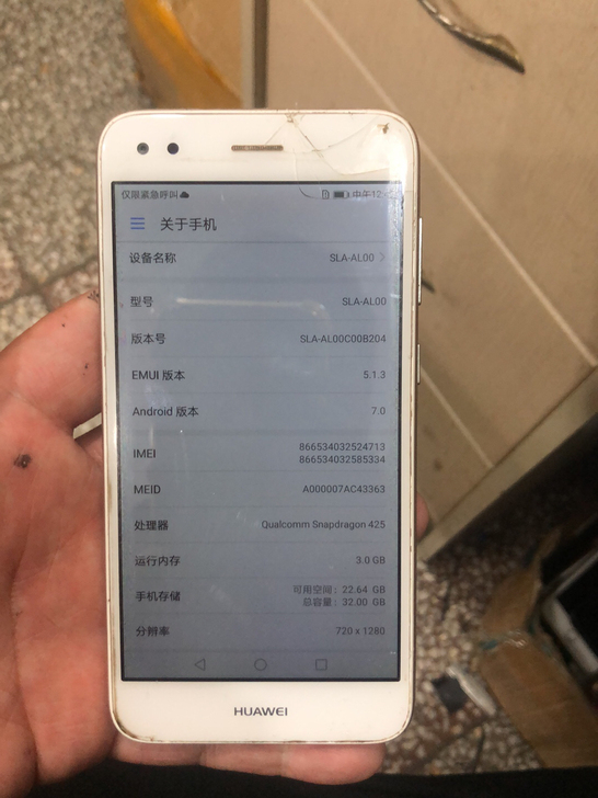 华为畅享7 外屏碎 使用正常 无拆修 3+...