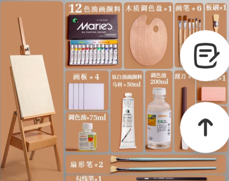 快力文 画板画架 感兴趣的话点“我想要”和...