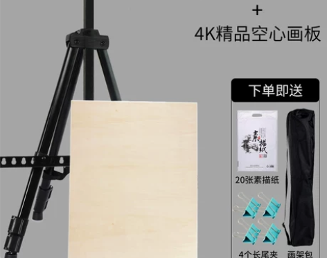 【礼遇价】画架美术生专用画画支架式4k画板...