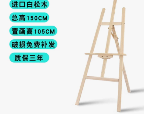 【88狂欢价】木质画架画板美术生专用品展示...