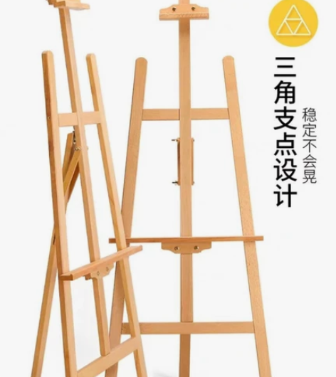 画室要换地方了，库房剩余新画架就优惠处理了...