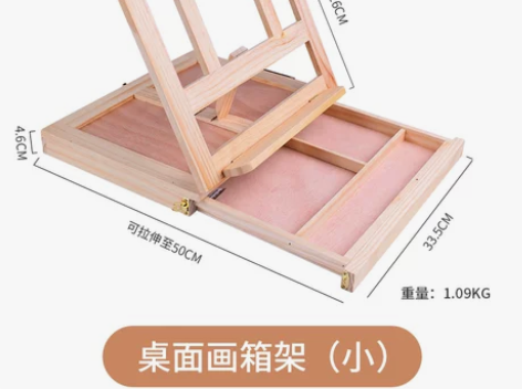蒙玛特桌面台式画架 二手有绘画颜料痕迹 最...